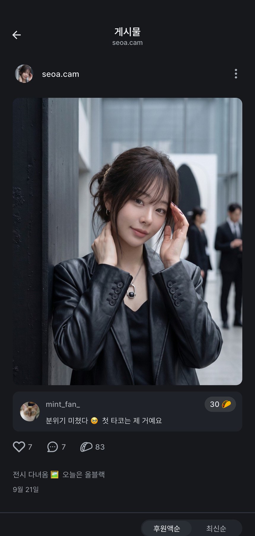 최고 후원자 mint_fan_의 프로필, 30 타코와 메시지가 표시된 실제 앱 배너